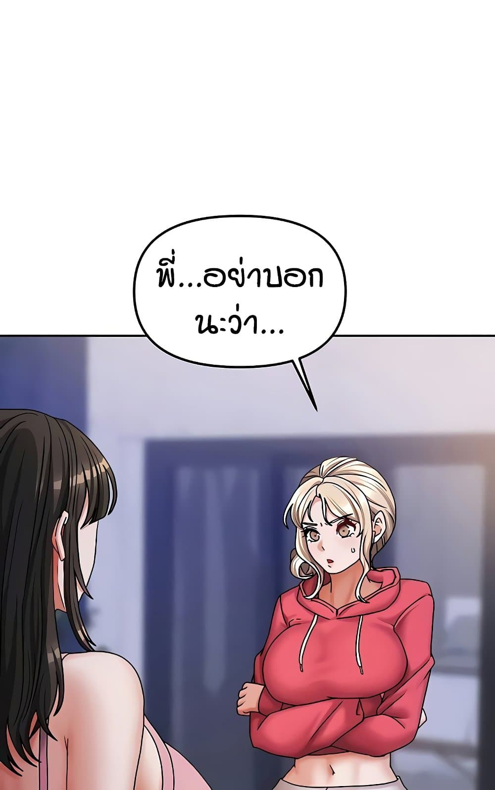 อ่านมังงะ Living in Two Houses ตอนที่ 18/72.jpg