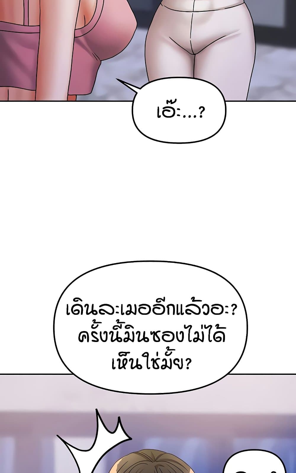 อ่านมังงะ Living in Two Houses ตอนที่ 18/73.jpg