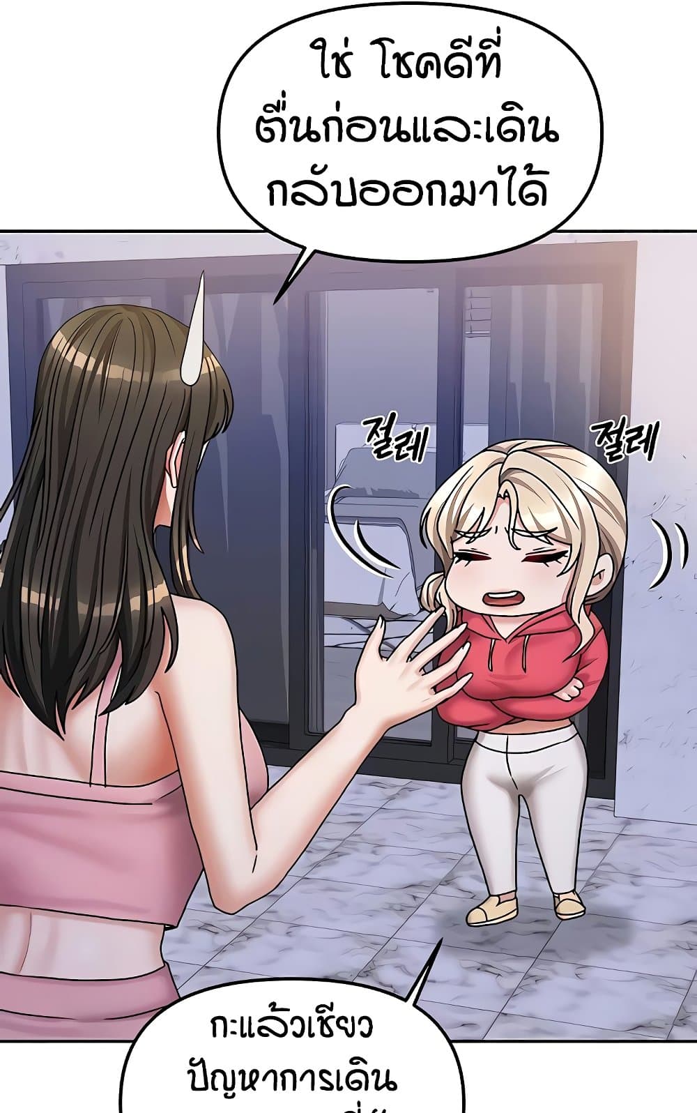 อ่านมังงะ Living in Two Houses ตอนที่ 18/75.jpg