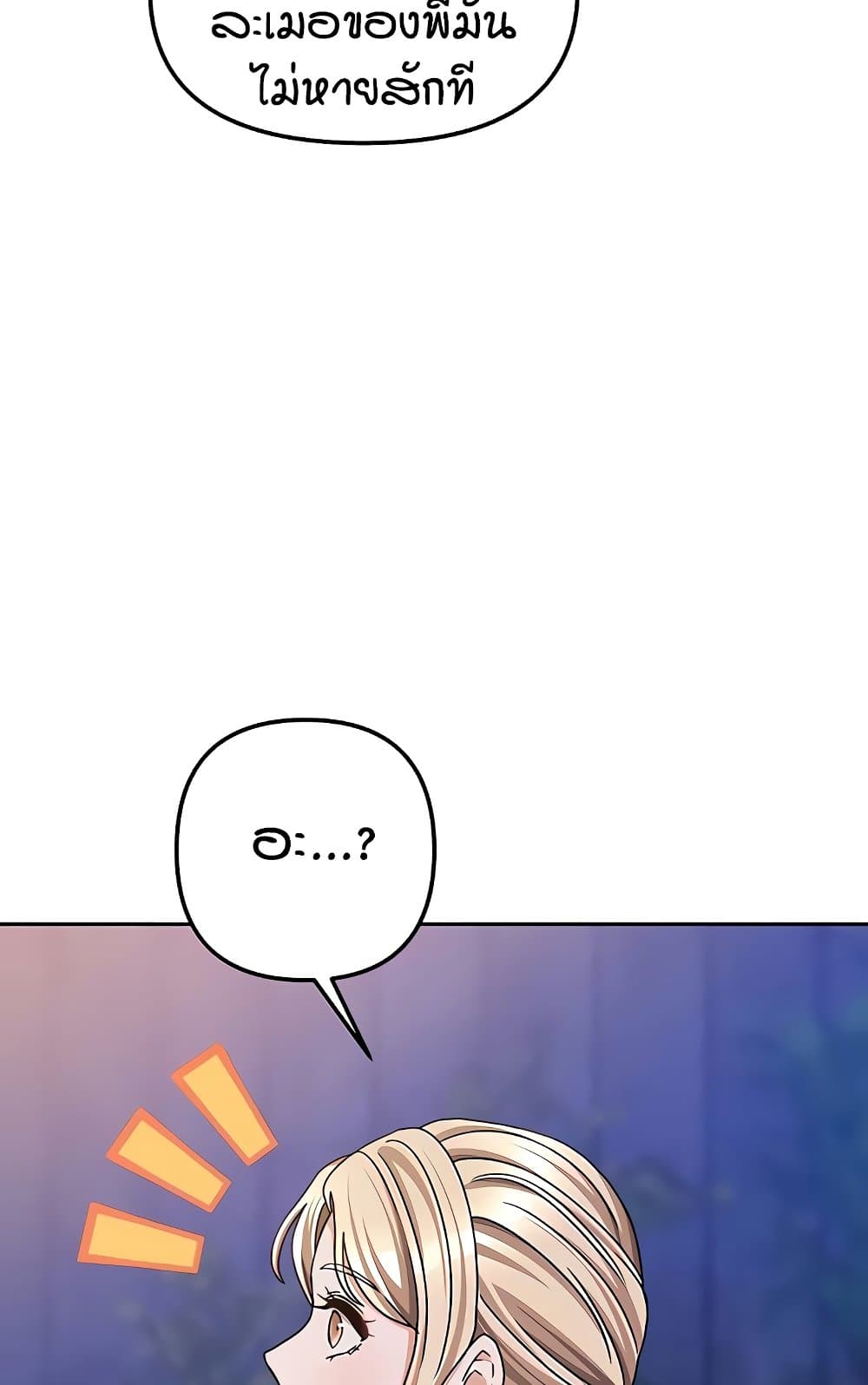 อ่านมังงะ Living in Two Houses ตอนที่ 18/76.jpg