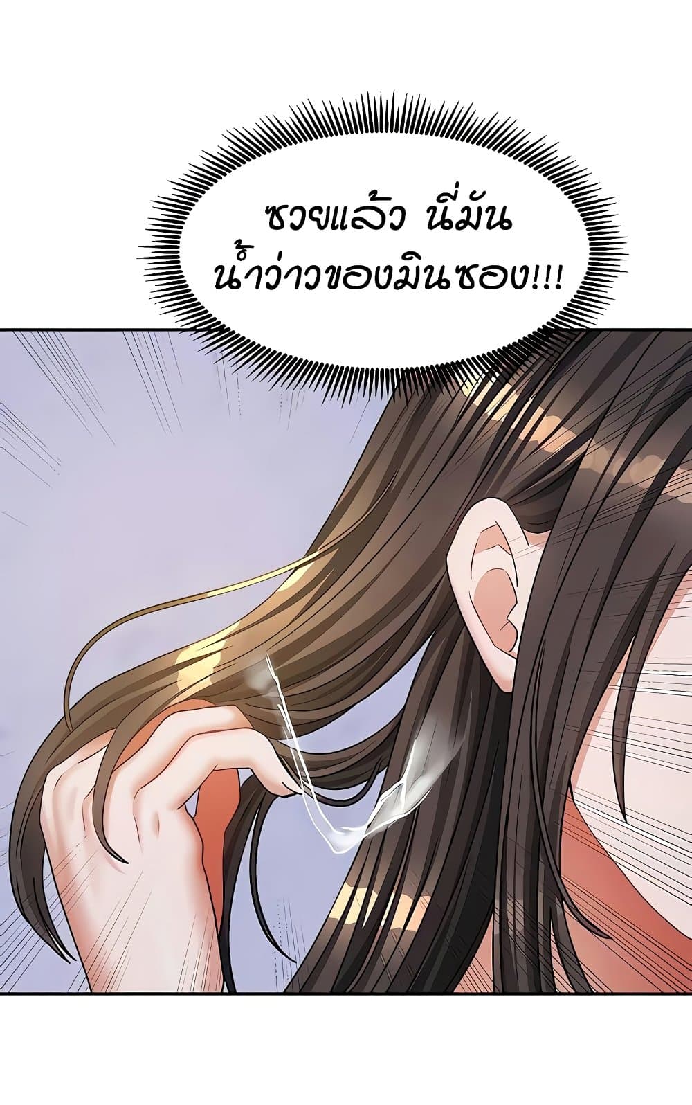 อ่านมังงะ Living in Two Houses ตอนที่ 18/79.jpg