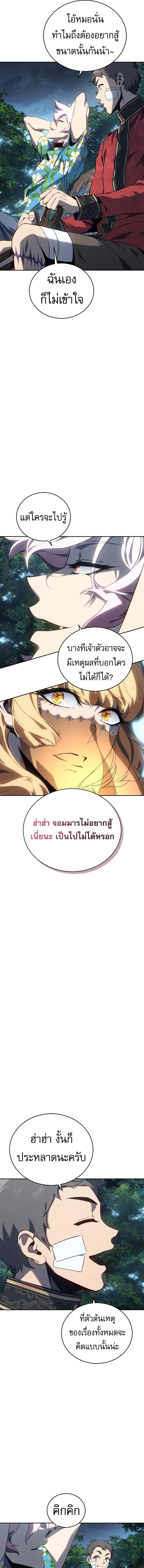 อ่านมังงะ Why I Quit Being the Demon King ตอนที่ 33/7_0.jpg