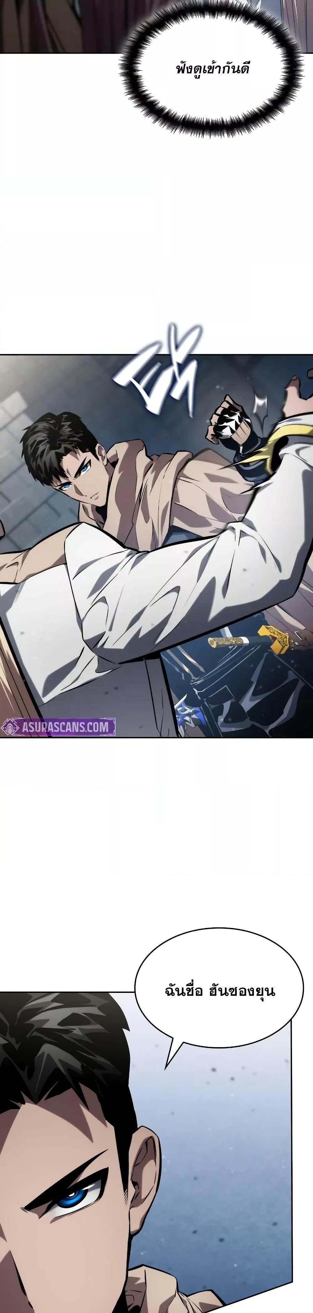 อ่านมังงะ Boundless Necromancer ตอนที่ 131/7.jpg