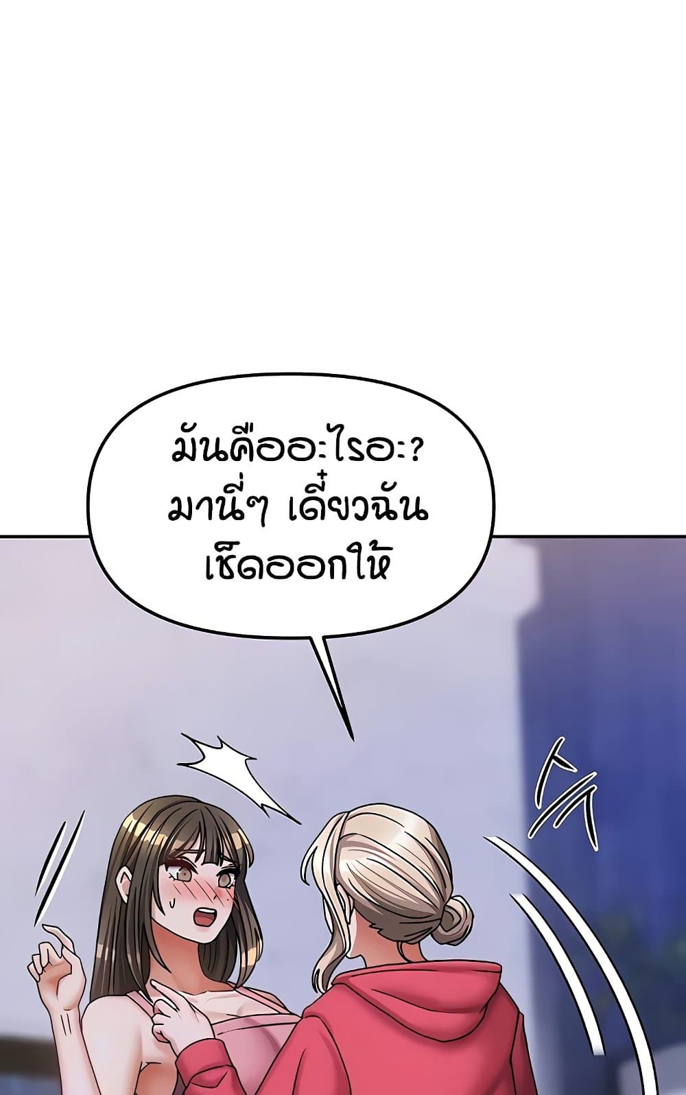 อ่านมังงะ Living in Two Houses ตอนที่ 18/80.jpg