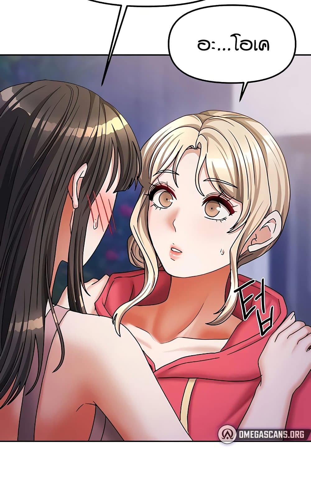 อ่านมังงะ Living in Two Houses ตอนที่ 18/82.jpg