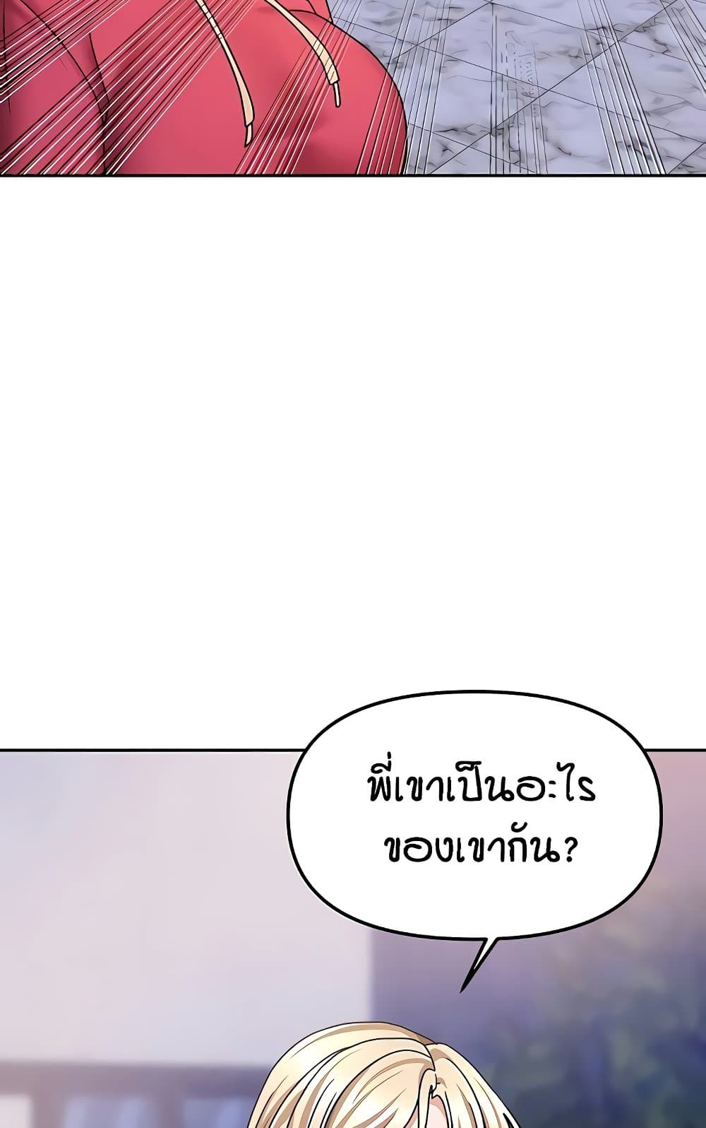 อ่านมังงะ Living in Two Houses ตอนที่ 18/84.jpg