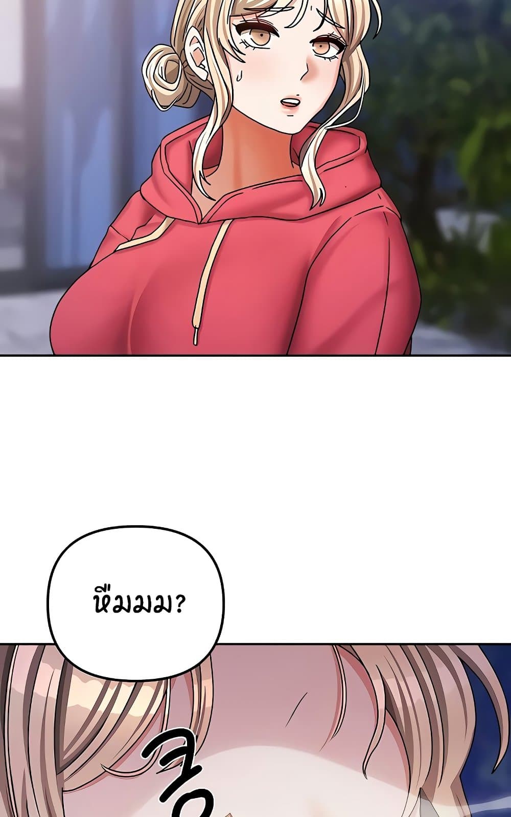 อ่านมังงะ Living in Two Houses ตอนที่ 18/85.jpg