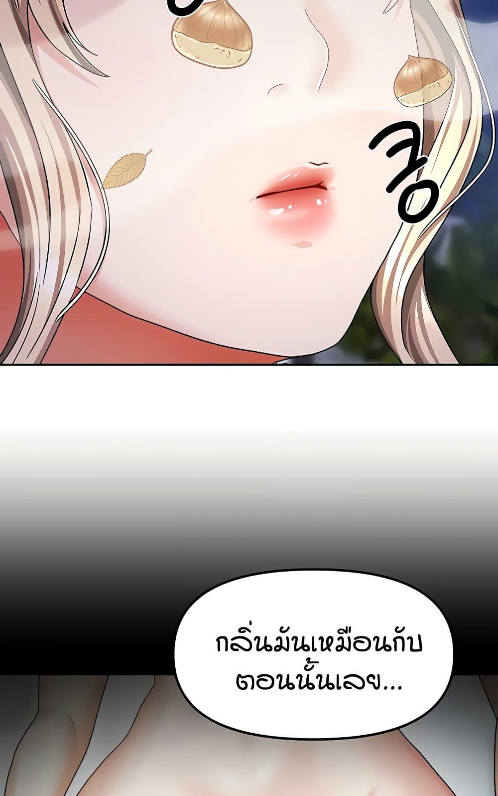 อ่านมังงะ Living in Two Houses ตอนที่ 18/86.jpg