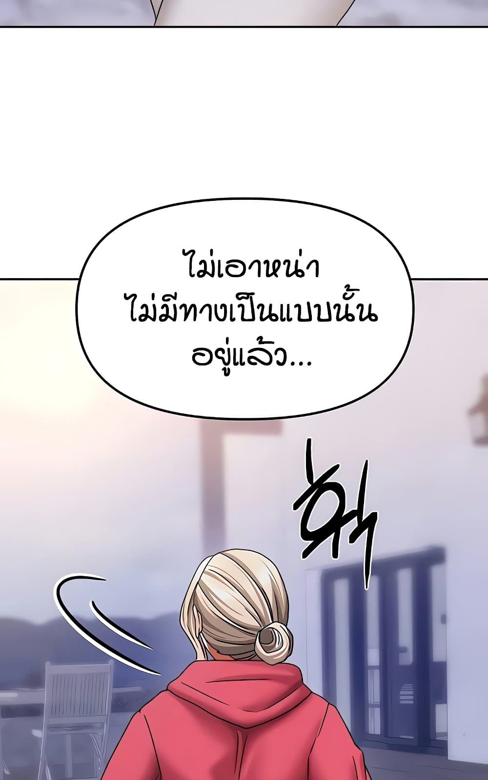 อ่านมังงะ Living in Two Houses ตอนที่ 18/89.jpg