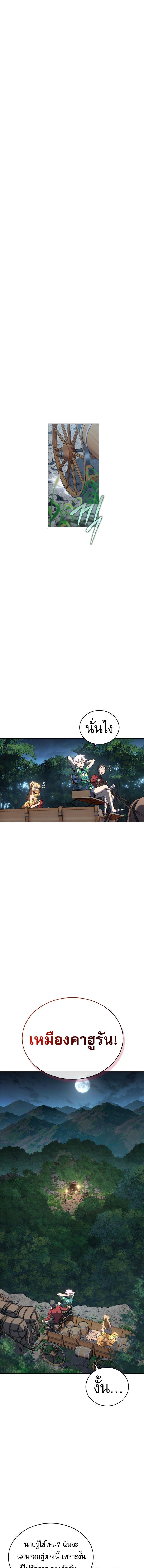 อ่านมังงะ Why I Quit Being the Demon King ตอนที่ 33/8_0.jpg
