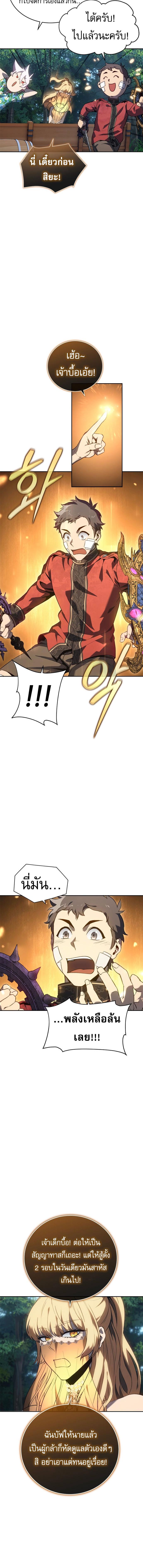 อ่านมังงะ Why I Quit Being the Demon King ตอนที่ 33/8_1.jpg