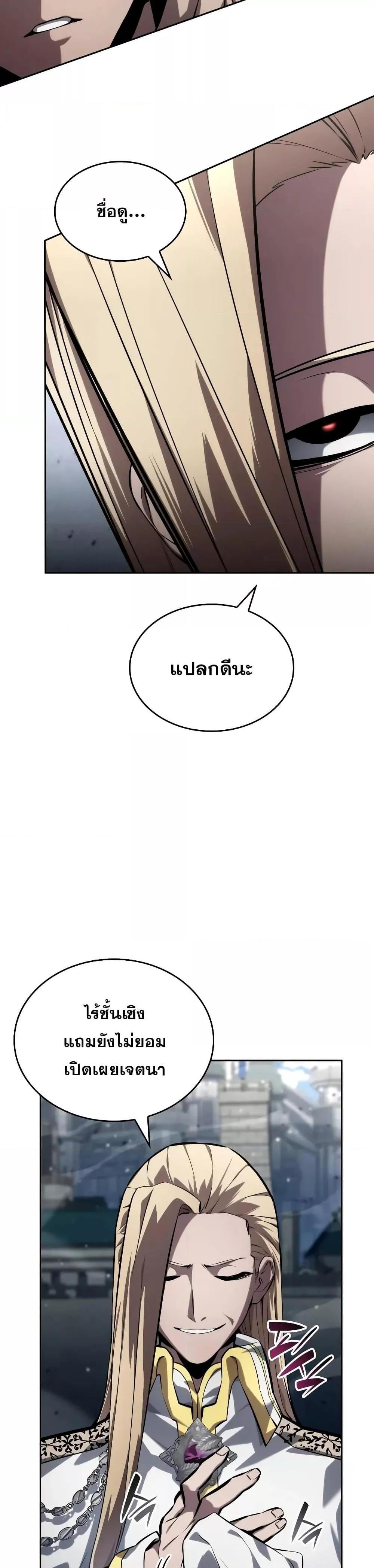 อ่านมังงะ Boundless Necromancer ตอนที่ 131/8.jpg