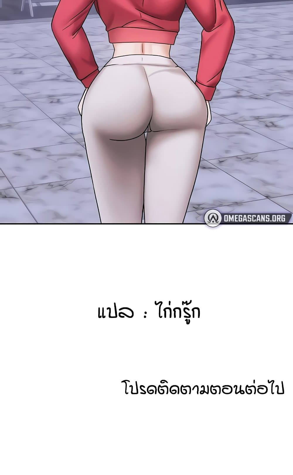 อ่านมังงะ Living in Two Houses ตอนที่ 18/90.jpg