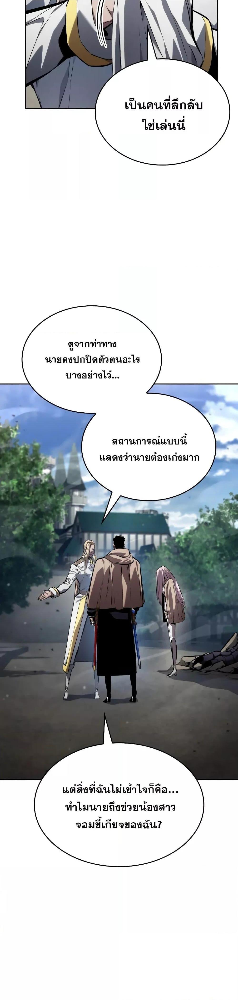 อ่านมังงะ Boundless Necromancer ตอนที่ 131/9.jpg