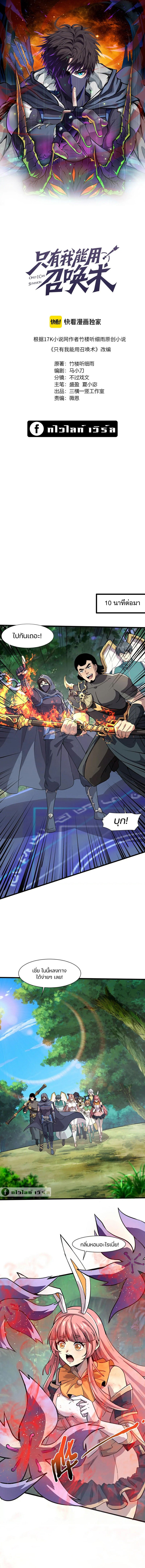 อ่านมังงะ SSS-Rank Lone Summoner ตอนที่ 124/0.jpg