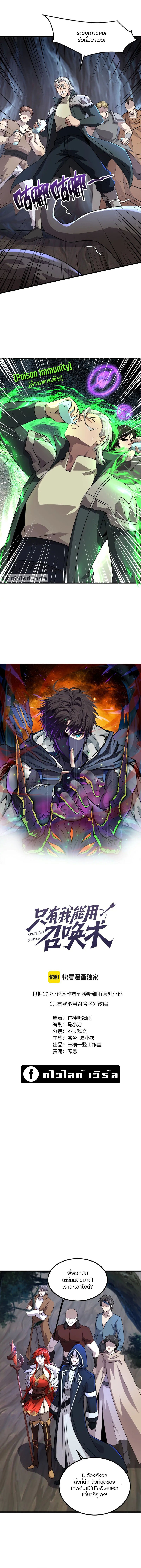 อ่านมังงะ SSS-Rank Lone Summoner ตอนที่ 126/0.jpg