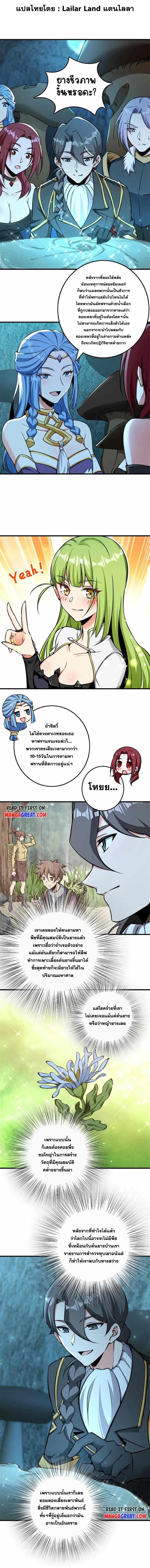 อ่านมังงะ Release That Witch ตอนที่ 486/0.jpg