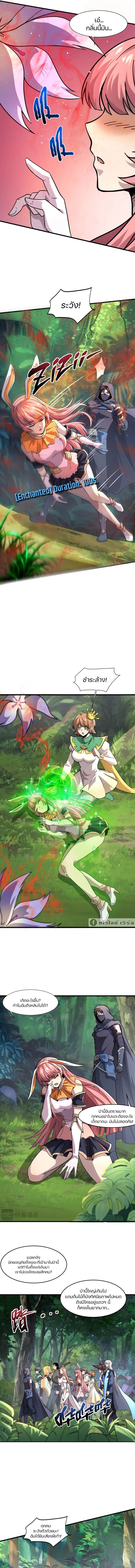 อ่านมังงะ SSS-Rank Lone Summoner ตอนที่ 124/1.jpg