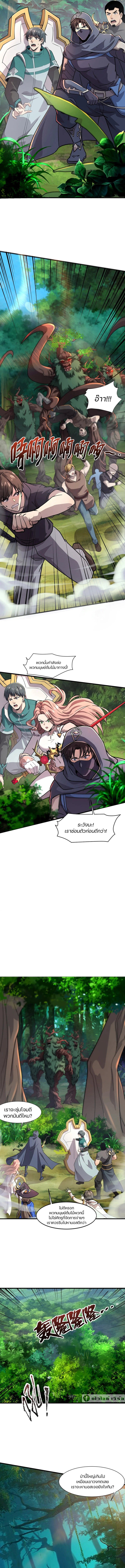 อ่านมังงะ SSS-Rank Lone Summoner ตอนที่ 124/2.jpg