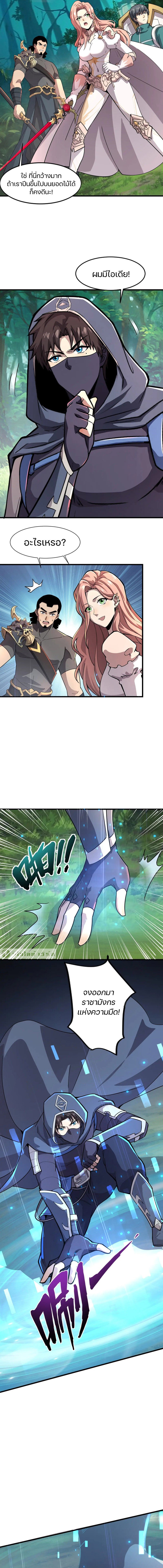 อ่านมังงะ SSS-Rank Lone Summoner ตอนที่ 124/3.jpg