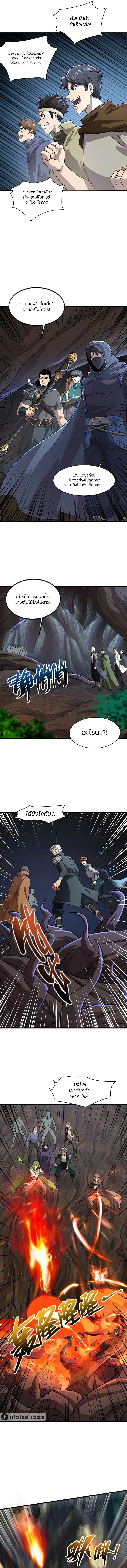 อ่านมังงะ SSS-Rank Lone Summoner ตอนที่ 126/3.jpg