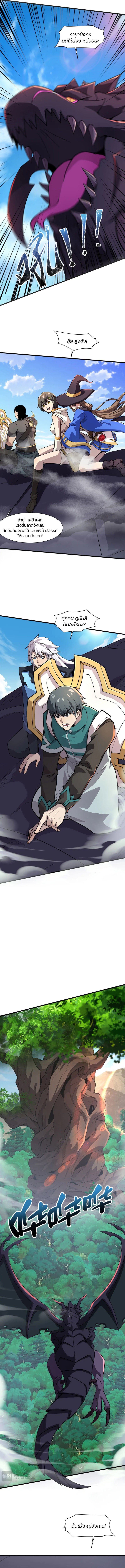 อ่านมังงะ SSS-Rank Lone Summoner ตอนที่ 124/5.jpg