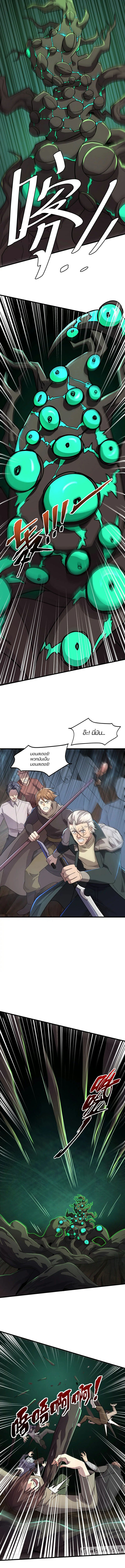 อ่านมังงะ SSS-Rank Lone Summoner ตอนที่ 126/5.jpg