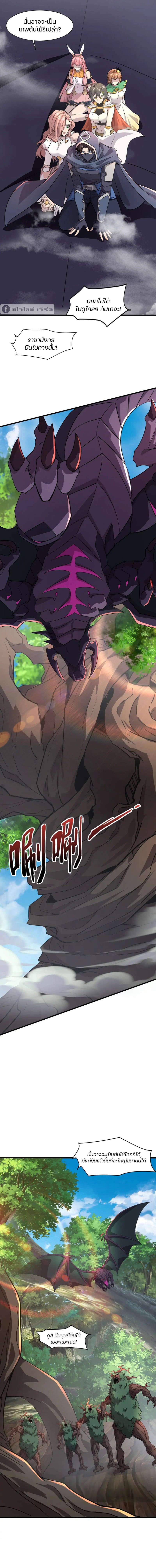 อ่านมังงะ SSS-Rank Lone Summoner ตอนที่ 124/6.jpg