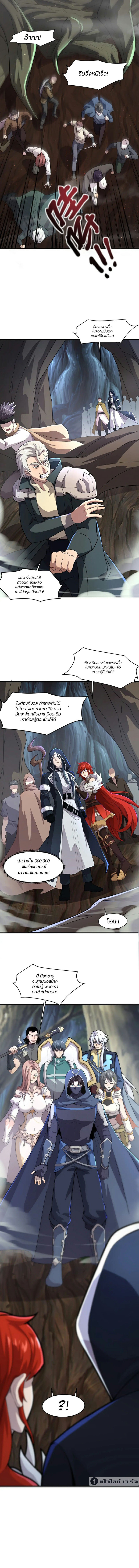 อ่านมังงะ SSS-Rank Lone Summoner ตอนที่ 126/7.jpg