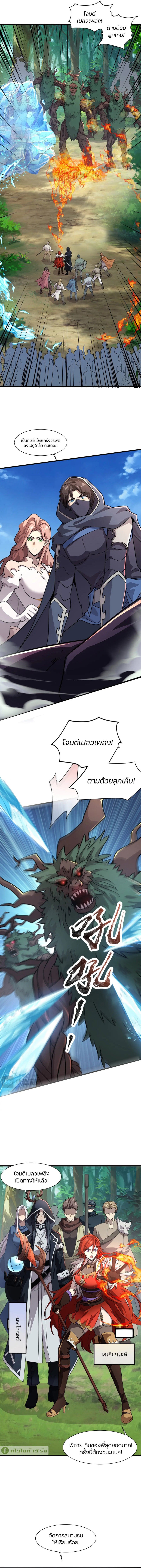 อ่านมังงะ SSS-Rank Lone Summoner ตอนที่ 124/7.jpg