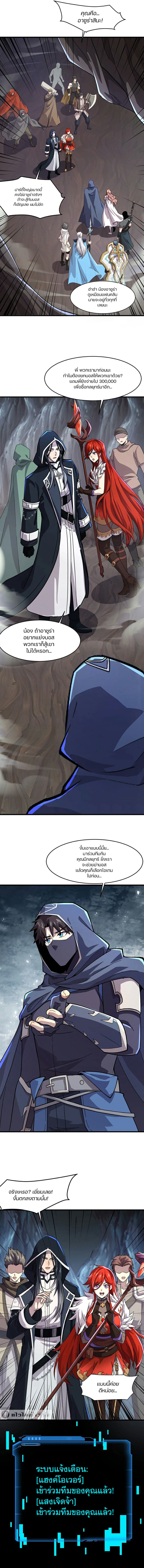 อ่านมังงะ SSS-Rank Lone Summoner ตอนที่ 126/8.jpg