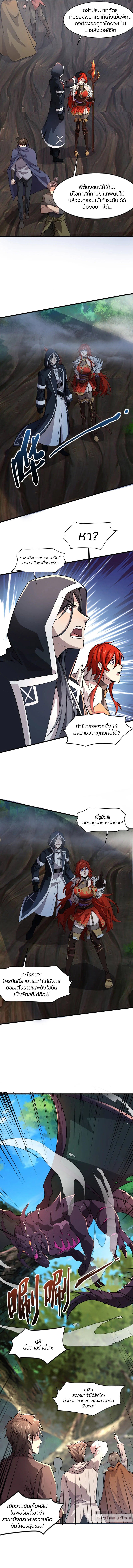 อ่านมังงะ SSS-Rank Lone Summoner ตอนที่ 124/8.jpg