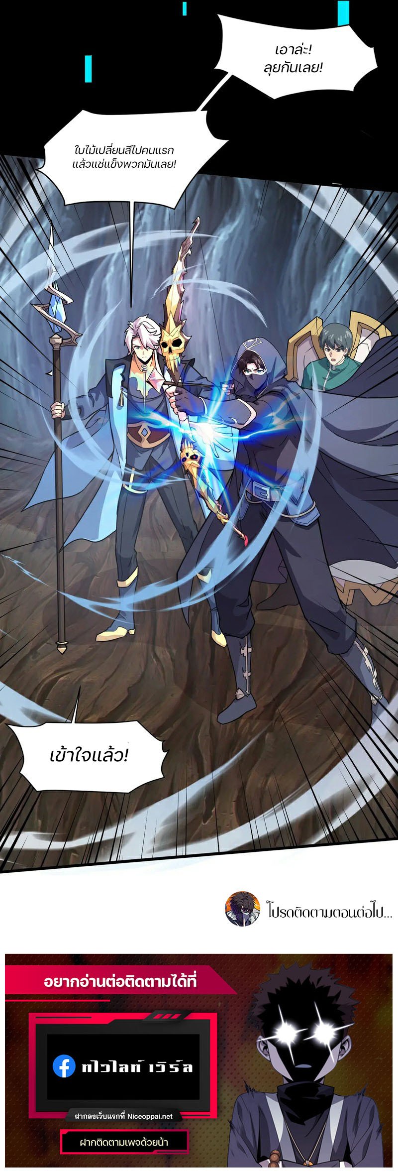 อ่านมังงะ SSS-Rank Lone Summoner ตอนที่ 126/9.jpg