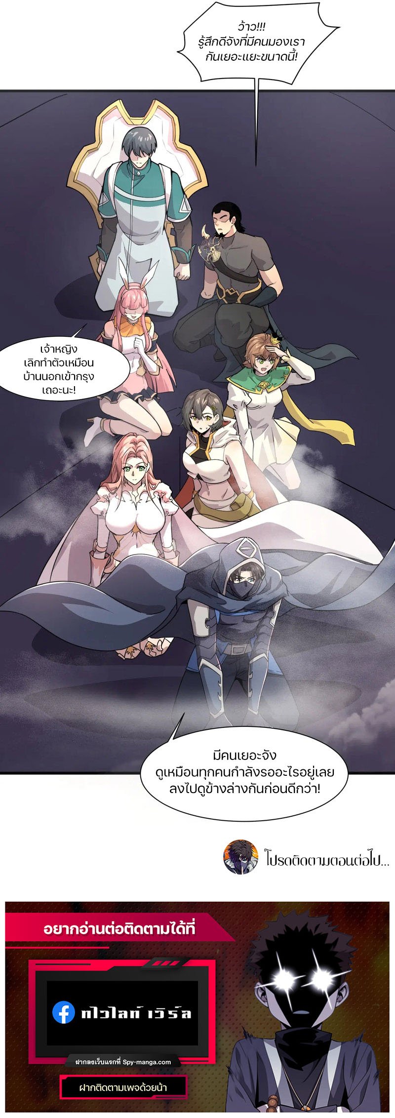 อ่านมังงะ SSS-Rank Lone Summoner ตอนที่ 124/9.jpg