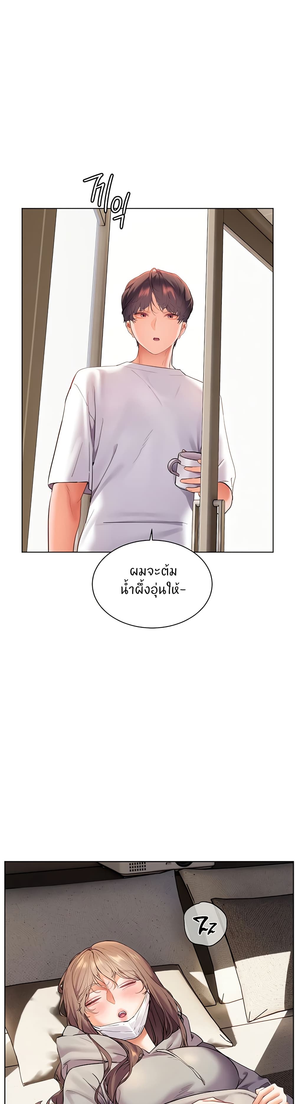 อ่านมังงะ Teacher’s Efforts ตอนที่ 36/0.jpg