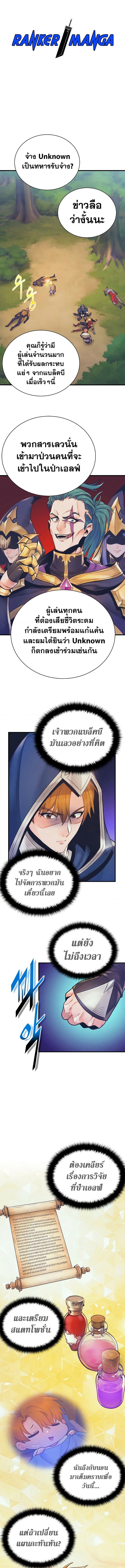 อ่านมังงะ The Healing Priest of the Sun ตอนที่ 77/0.jpg