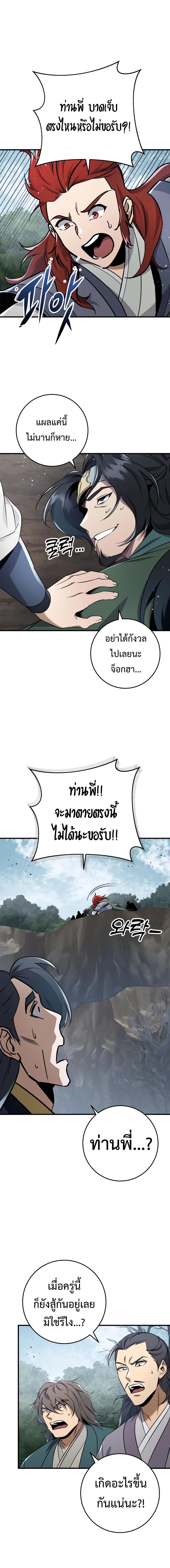 อ่านมังงะ Heavenly Inquisition Sword ตอนที่ 99/0_0.jpg