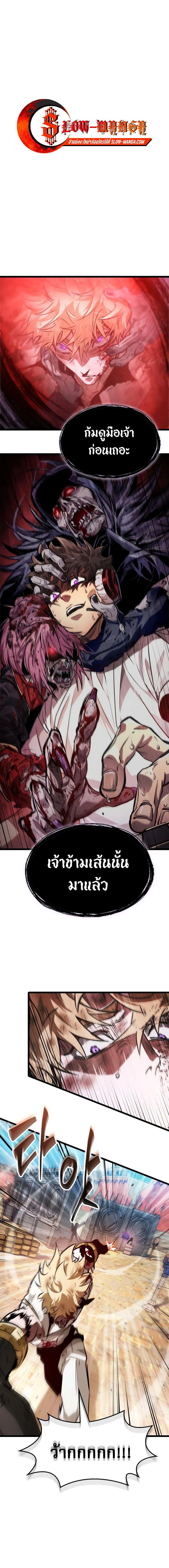อ่านมังงะ Light of Arad Forerunner ตอนที่ 47/0_0.jpg