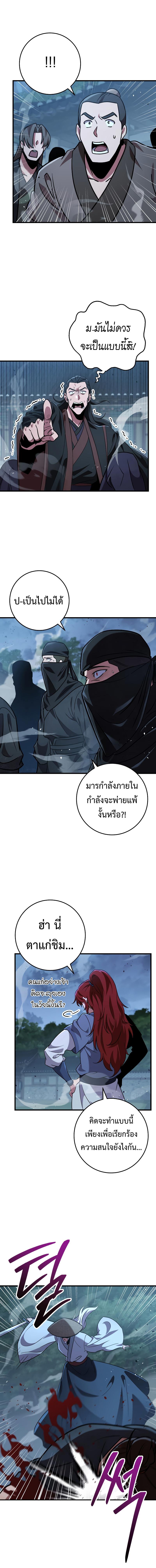 อ่านมังงะ Heavenly Inquisition Sword ตอนที่ 105/0_0.jpg