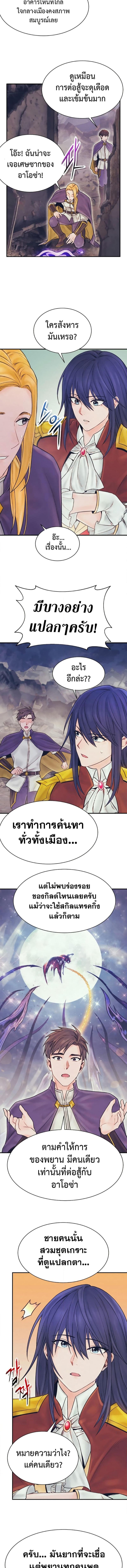 อ่านมังงะ The Healing Priest of the Sun ตอนที่ 71/0_2.jpg