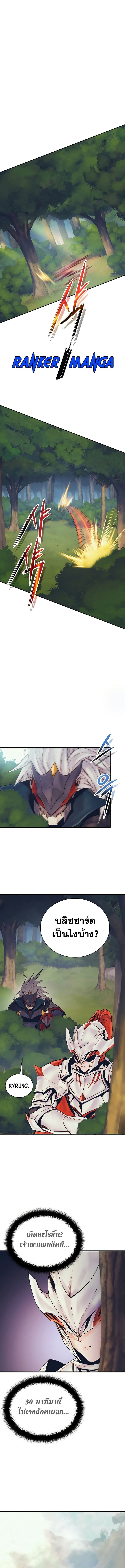 อ่านมังงะ The Healing Priest of the Sun ตอนที่ 80/0.jpg