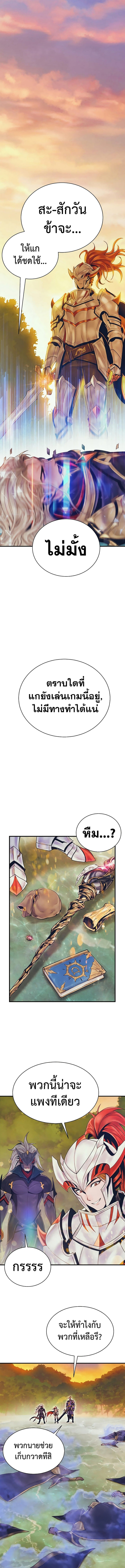 อ่านมังงะ The Healing Priest of the Sun ตอนที่ 82/0.jpg