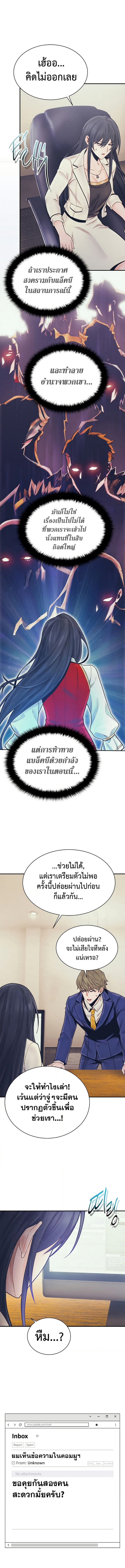 อ่านมังงะ The Healing Priest of the Sun ตอนที่ 77/10.jpg