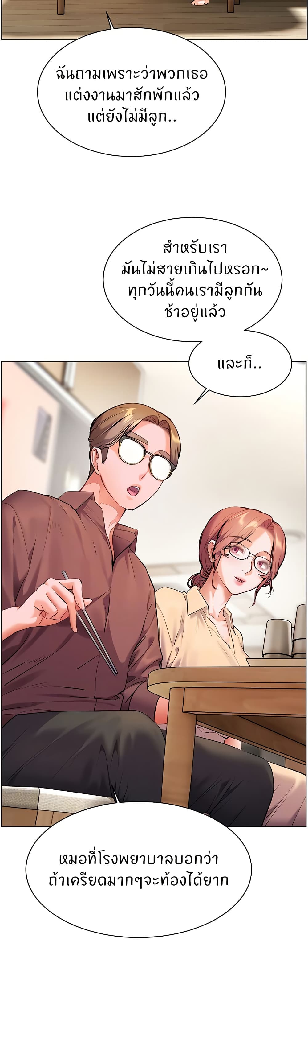 อ่านมังงะ Teacher’s Efforts ตอนที่ 39/10.jpg