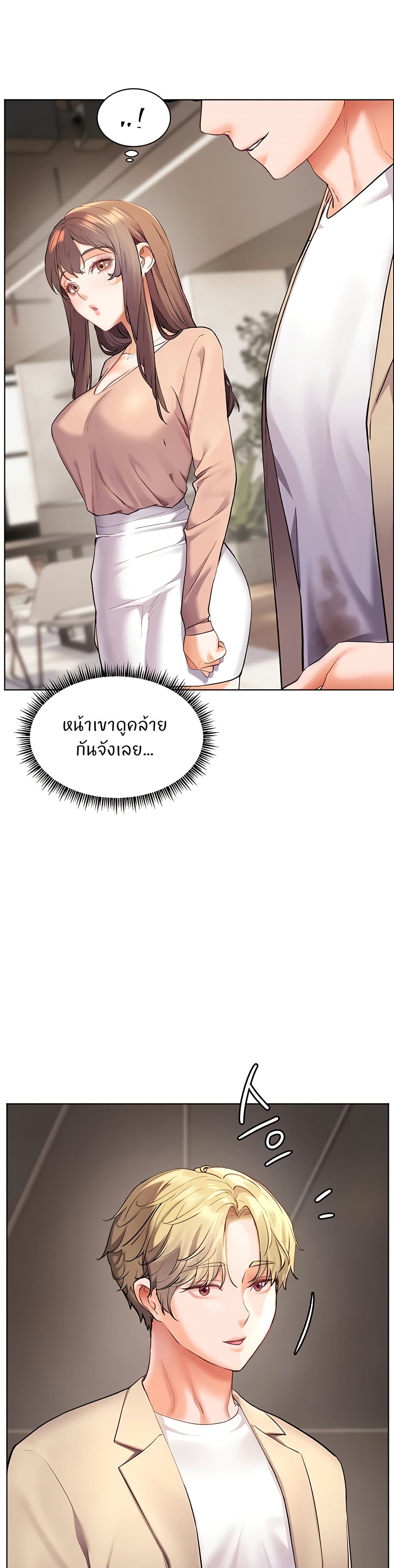 อ่านมังงะ Teacher’s Efforts ตอนที่ 35/10.jpg