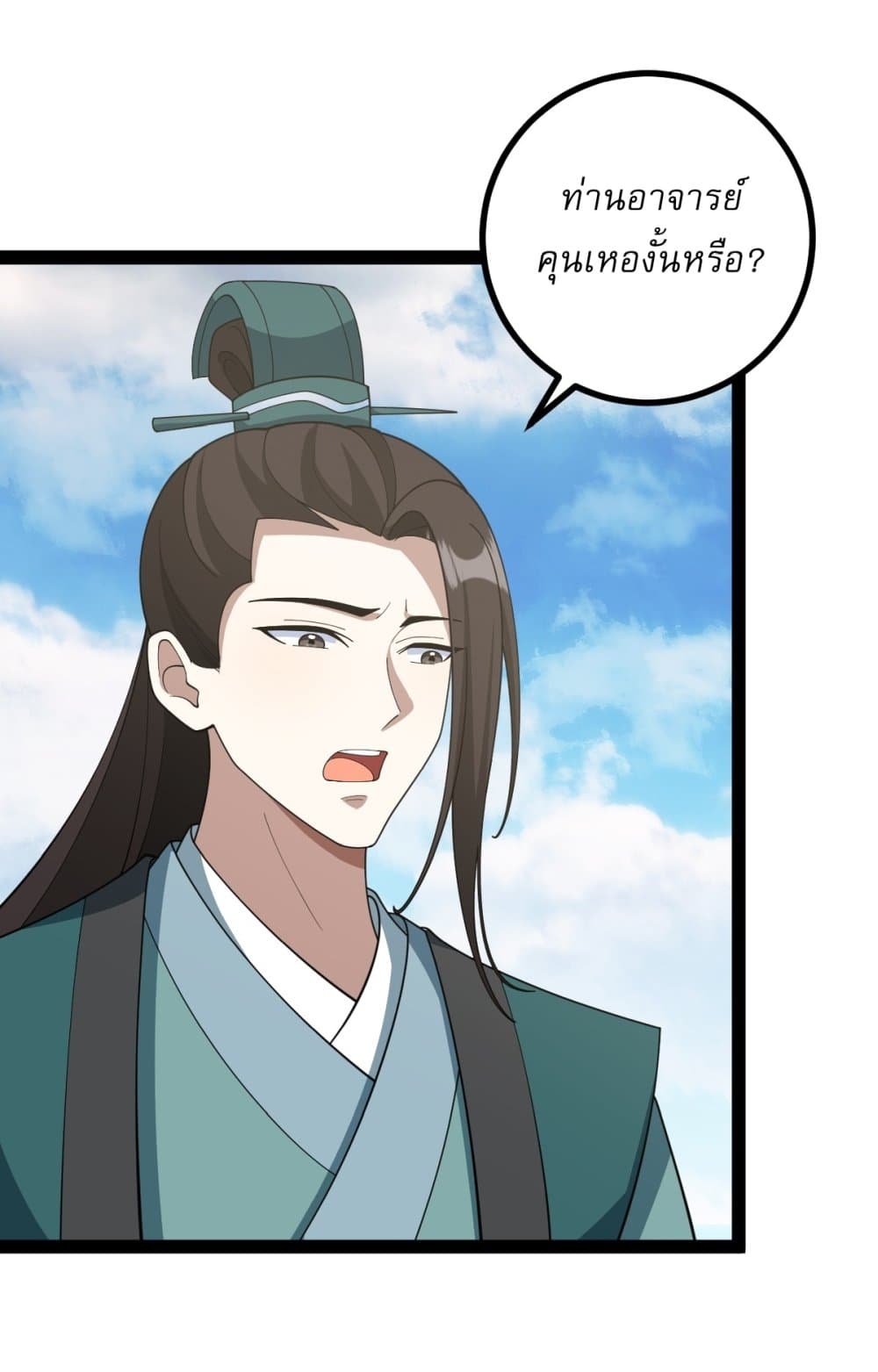 อ่านมังงะ Invincible After a Hundred Years of Seclusion ตอนที่ 176/11.jpg
