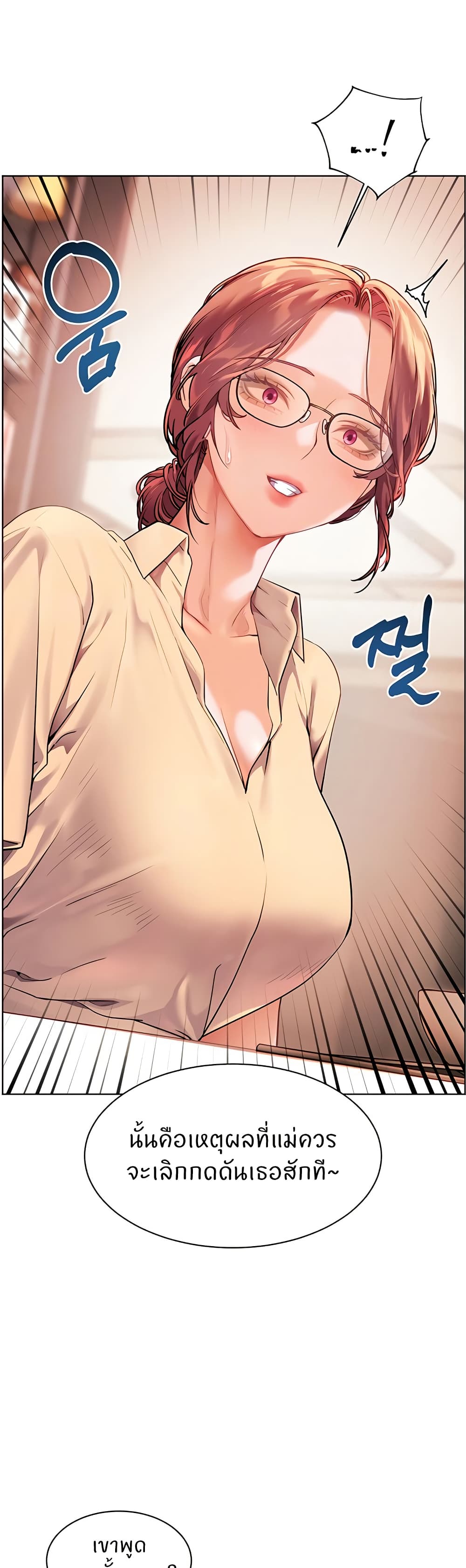 อ่านมังงะ Teacher’s Efforts ตอนที่ 39/11.jpg