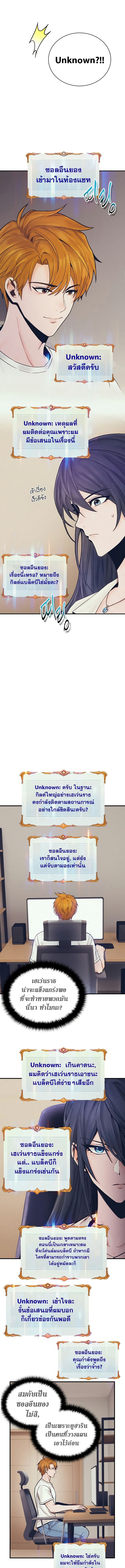 อ่านมังงะ The Healing Priest of the Sun ตอนที่ 77/11.jpg