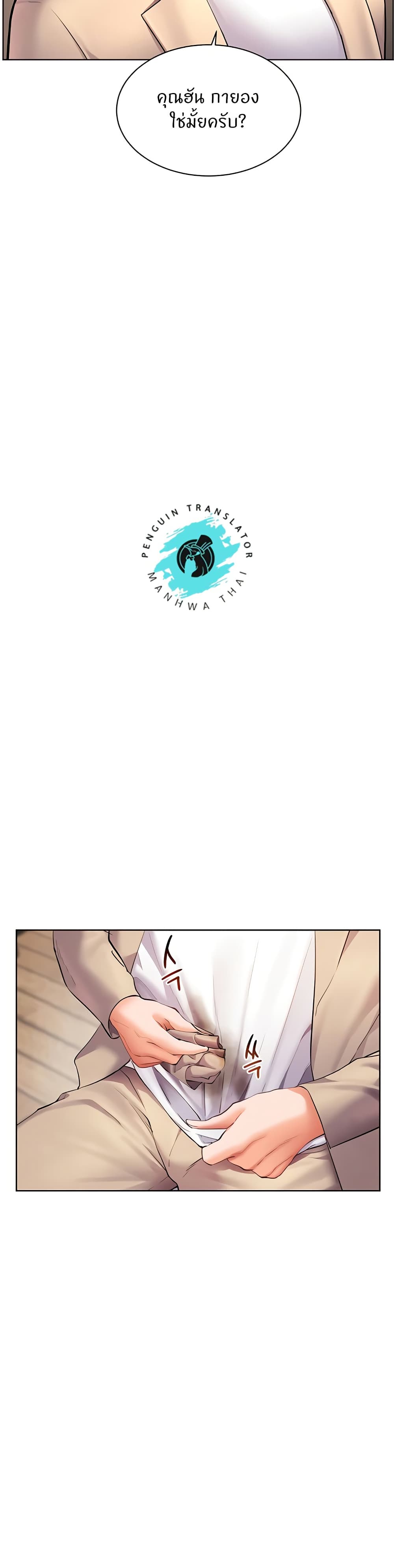 อ่านมังงะ Teacher’s Efforts ตอนที่ 35/12.jpg