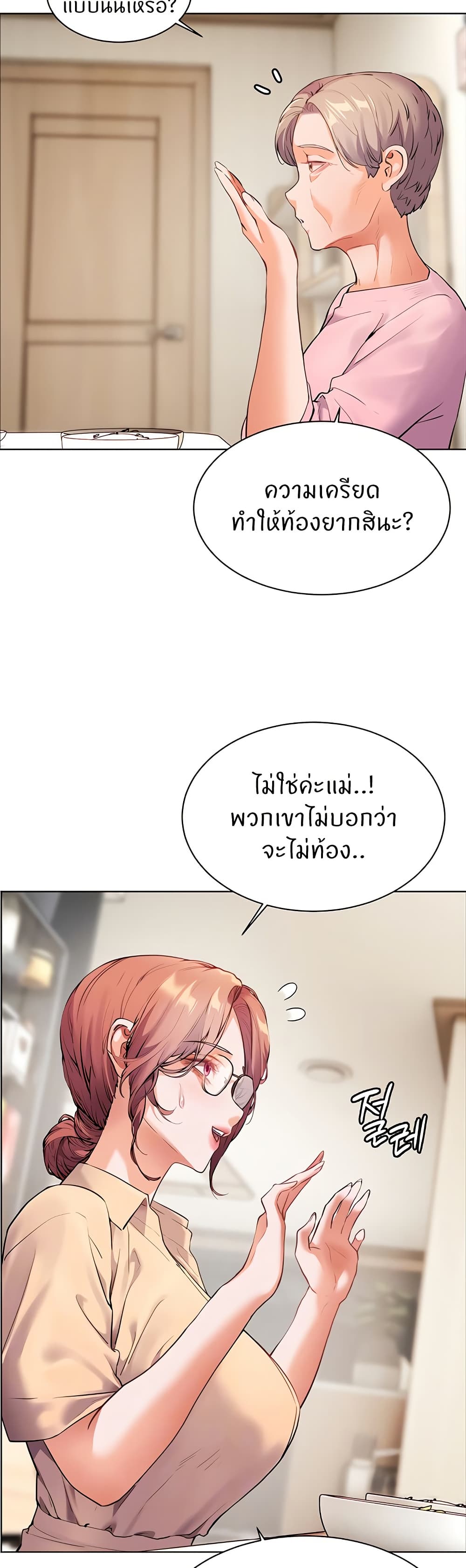 อ่านมังงะ Teacher’s Efforts ตอนที่ 39/12.jpg